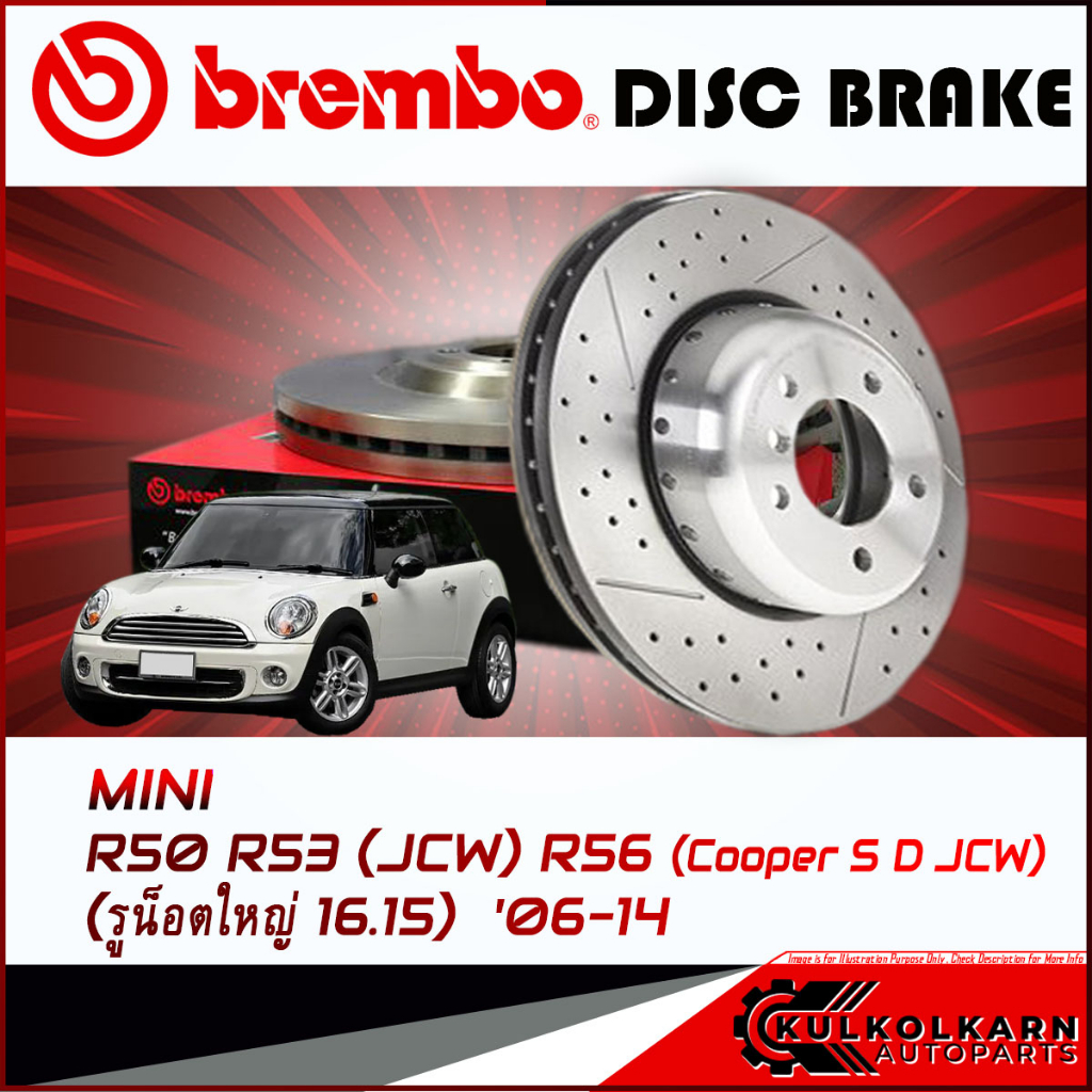 จานเบรกหน้า  MINI R50 R53 (JCW) R56 (Cooper S D JCW) (รูน็อตใหญ่/ เจาะรูเซาะร่อง) (HC) ปี 06-14 (D09