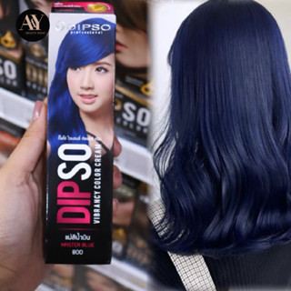 DIPSO VIBRANCY COLOR CREAM MASTER BLUE สีผมดิ๊พโซ่ ไวเบรนซี่ คัลเลอร์ ครีม แม่สีน้ำเงิน 800 (60 มล.)