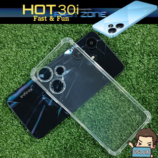 เคส TPU ยางใส  สำหรับ Infinix Hot 30i