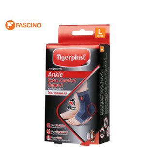 Tigerplast Ankle Extra Comfort Support  อุปกรณ์ช่วยพยุงข้อเท้า สีเทา ไซส์ L รักษาสภาพข้อเท้าที่บาดเจ็บ บวม