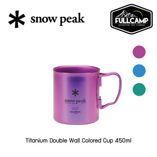 Snow Peak Titanium Double Wall Colored Cup 450ml แก้วไทเทเนียม,แก้ว2ชั้นสูญญากาศ Double Wall