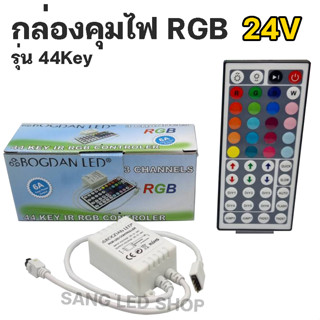 กล่องคุมไฟ RGB 12V-24V LED Controller 44key