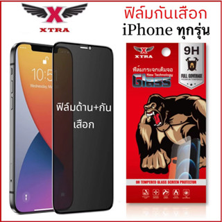 XTRA(ฟิล์มด้าน+กันเสือก) สำหรับiPhone14 14Pro 14ProMax 14Plus ฟิล์มกันมอง 13ProMax 13 13Pro 12 12Pro 12ProMaxฟิล์มด้าน