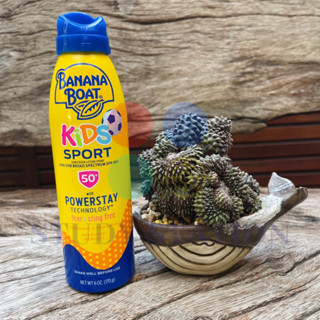 Banana Boat Kids Sports Sunscreen Lotion Spray SPF50+ สเปรย์กันแดดสำหรับเด็ก ขนาด 170g จาก 🇺🇸