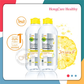 [แพ็กคู่] Garnier Micellar Cleansing Water Vitamin C 400MLx2 , ล้างเครื่องสำอาง การ์นิเย่ ไมเซล่า คลีนซิ่ง วอเตอร์