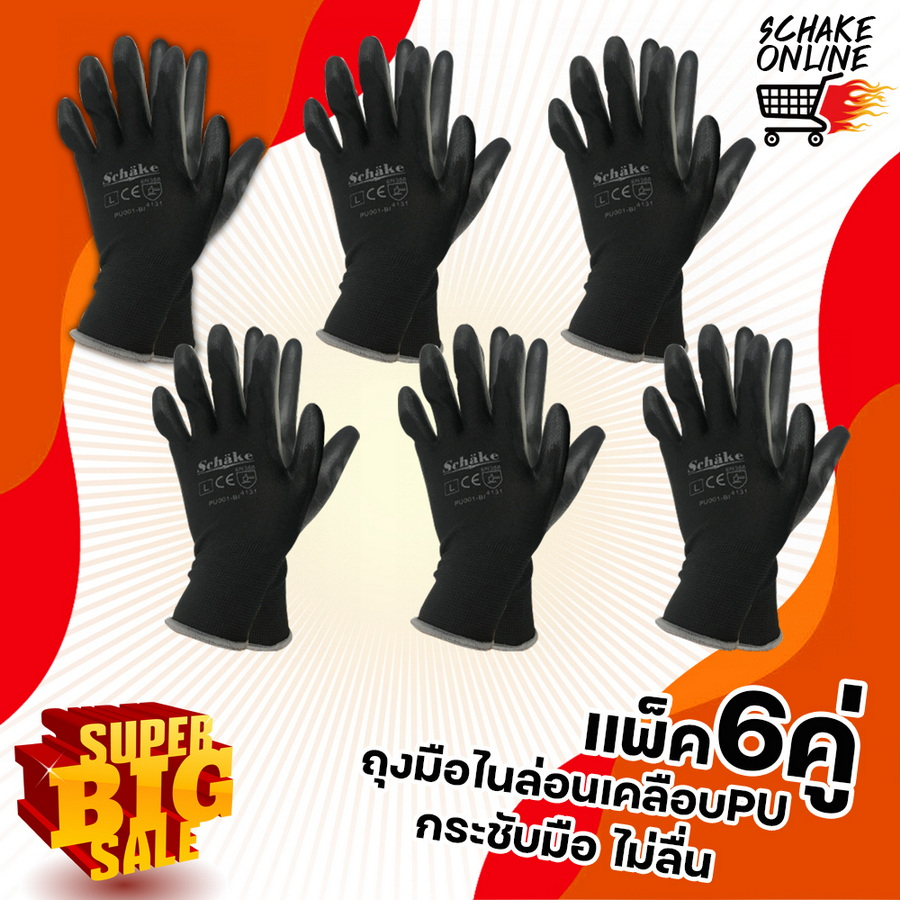 แพ็ค6คู่ ถุงมืองานช่าง ทำสวน DIY ไนล่อนเคลือบยางพียู สีดำ หยิบจับง่าย กระชับมือ  EN388 กันบาดระดับ1 ใช้ในอุตสาหกรรมได้