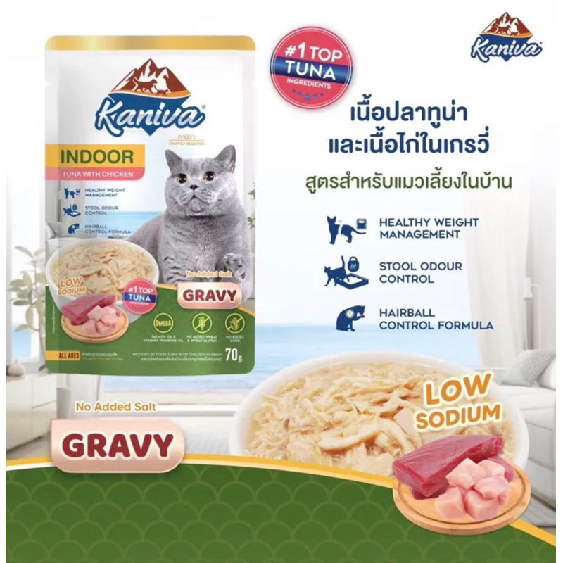 (ยกโหล12ซอง) Kaniva Pouch อาหารแมว แบบเปียก คานิว่า ผสม Vitamin Balls ขนาด 70 กรัม - รูปที่ 6