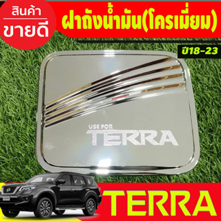 ครอบฝาถังน้ำมัน โครเมียม Nissan Terra ปี 2018,2019,2020,2021,2022 งาน A