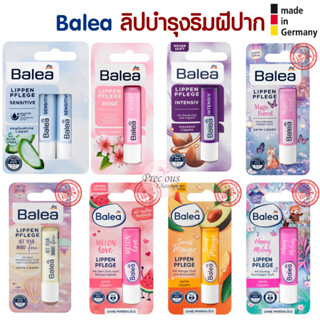 Balea Lip ลิปแคร์ ลิปบำรุงริมฝีปากจากเยอรมัน Balea Lippenpflege