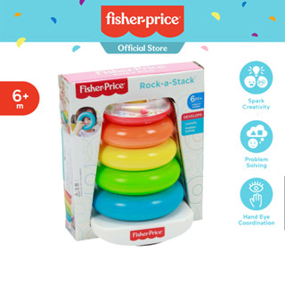 Fisher Price ฟิชเชอรร์ ไพรส Rock-a-Stack® ของเล่นเรียงซ้อน ของเล่นเสริมพัฒนาการ ของเล่น ของเล่นเด็ก FGW58