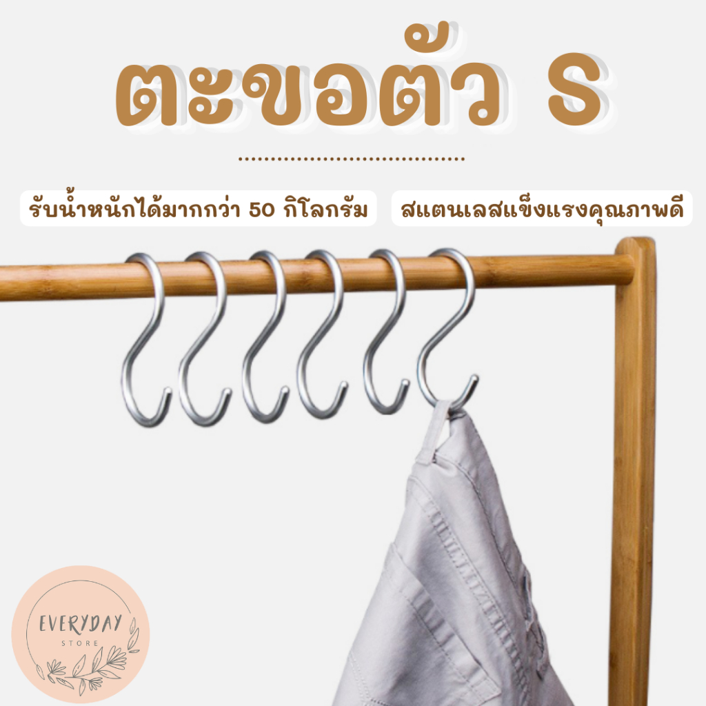 20PCS ตะขอ ตะขอตัว S สแตนเลส คุณภาพดี แข็งแรง ไม่เป็นสนิม สินค้าขายดี ตะขอแขวนของ