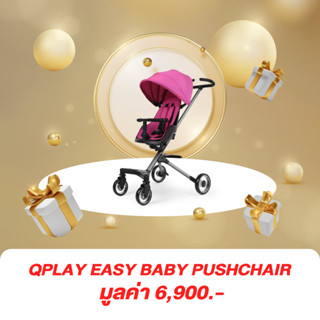 [Not For Sale] รถเข็นเด็กแบบพกพา Qplay Easy Baby Pushchair (สีชมพู) สำหรับ Luxury Baby Exclusive Member