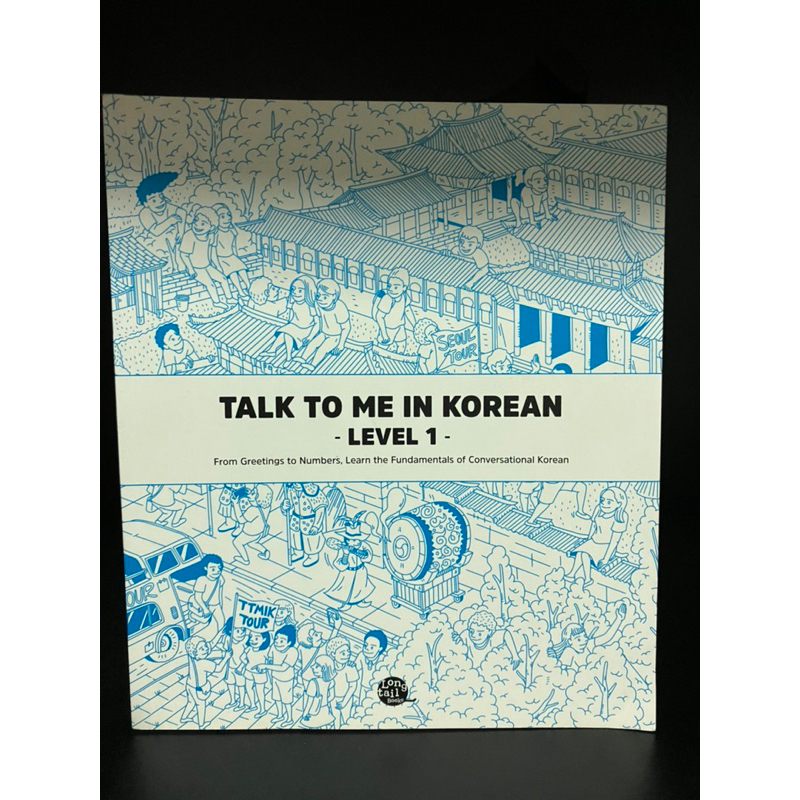 หนังสือมือสอง Used book เล่มแท้ | Talk To Me In Korean (TTMIK) : Level 1 Textbook #ภาษาเกาหลี