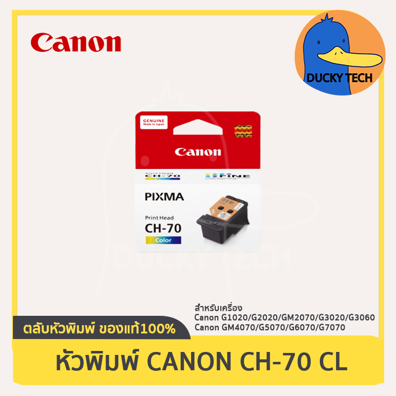 Printhead Canon BH-70 BK (ดำ) for Canon G1000 G1010 G2000 G2002 G2010 G3000 G3010 G4000 G4010 ของแท้ 100%