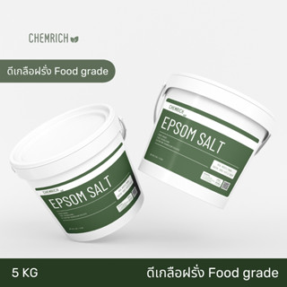 5KG ดีเกลือฝรั่ง (Food grade) แมกนีเซียมซัลเฟต / Magnesium sulfate (Epsom salt) Food grade - Chemrich