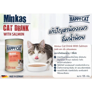 HAPPY CAT MINKAS CAT DRINK แก้ปัญหาน้องแมว ดื่มน้ำน้อย ป้องกันโรคนิ่ว โรคไต ขนาด 135 ml.
