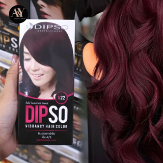 ครีมเปลี่ยนสีผม (สีมะฮอกกานีเข้ม) Dipso professiona v22 เอ็ม 4/5 60 ml