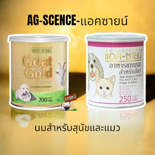 AG-SCENCE-แอคซายน์ 200-250กรัม นมสำหรับ​สัตว์​เลี้ยง