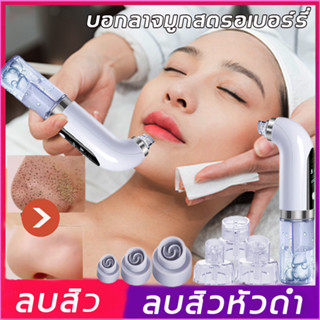 เครื่องดูดสิวเสี้ยน กําจัดสิวเสี้ยน ที่ดูดสิวเสี้ยน เครื่องดูดสิวเสี้ยน สิวข้างจมูก เครื่องทําความสะอาดหน้า ชาร์จไฟ USB