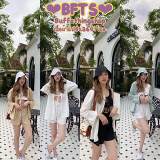 BFTS🧡 พร้อมส่ง TL0803 AMILY SET ชุดเซ็ท4ชิ้น หมวก เสื้อคลุม เสื้อครอป กางเกงขาสั้น เนื้อผ้าฝ้าย สั่งเซ็ทเดียวคุ้มมากๆค่ะ