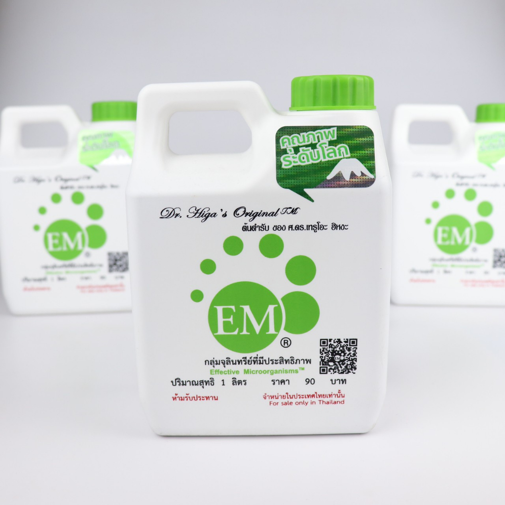 [E51] 1 ลิตร!! EM อีเอ็ม หัวเชื้อจุลินทรีย์อีเอ็ม EMRO หัวเชื้อEM สูตรเข้มข้น บำรุงต้น ปรับสภาพน้ำ