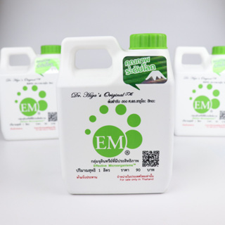 1 ลิตร!! EM อีเอ็ม หัวเชื้อจุลินทรีย์อีเอ็ม EMRO หัวเชื้อEM สูตรเข้มข้น บำรุงต้น ปรับสภาพน้ำ (E51)