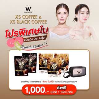 กาแฟลดน้ำหนัก XS COFFEE💥ส่งฟรี💥  wink white แคลน้อย น้ำตาล 0%   ยิ่งดื่มยิ่งผอม เร่งเบิร์น เร่งเผาผลาญ คุมหิวอิ่มนาน