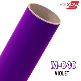 สติ๊กเกอร์ติดรถยนต์ Oracal 651 สีม่วงเงา G040 /ม่วงด้าน M040