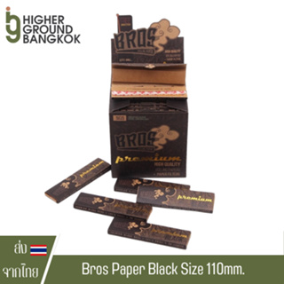 Bros paper กระดาษ Brown / Black / Pink 110mm. จำนวน 26 เล่ม / 52เล่ม (แบบกล่อง)