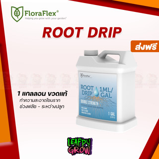 [ส่งฟรี] FloraFlex ROOT DRIP ขนาด 1 แกลลอน น้ำยาทำความสะอาดราก ขวดแท้