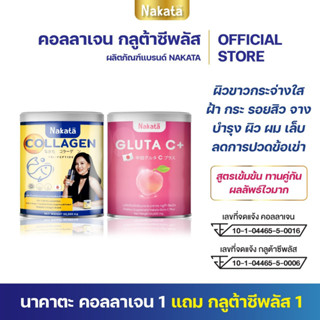 1 ฟรี 1 คอลลาเจน+กลูต้า ซี แก้ปัญหา ผมร่วง ข้อ เข่า กระดูก