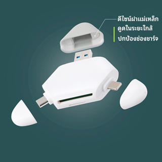 มัลติฟังก์ชั่น อะแดปเตอร์  USB+SD/TF OTG การ์ดรีดเดอร์ คอมพิวเตอร์  โทรศัพท์มือถือ