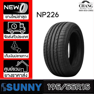 SUNNY รุ่น NP226 ขนาด 195/55R15