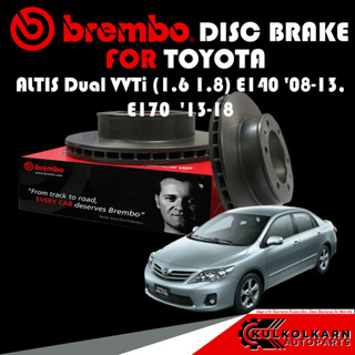 จานเบรก BREMBO TOYOTA  ALTIS Dual VVTi (1.6 1.8) E140, E170 ปี 08-13, 13-18 (09 A535 21)(08 A534 31)