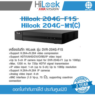 HiLook เครื่องบันทึกกล้องวงจรปิด 4 CH รุ่น DVR-204G-F1S / DVR 204G-M1(C) ใหม่! รองรับการบันทึกเสียง