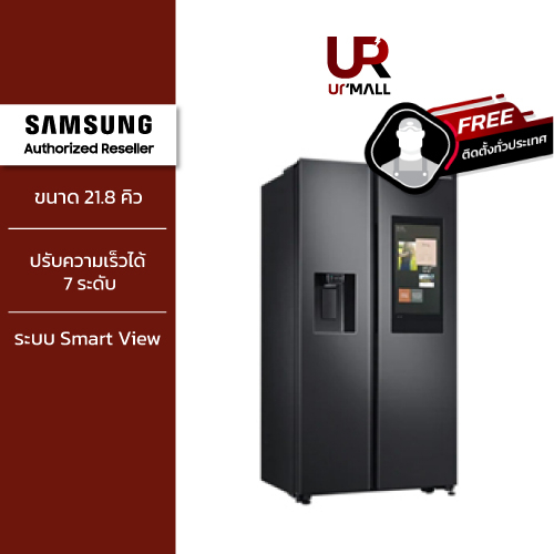 SAMSUNG ตู้เย็น รุ่น RS64T5F01B4/ST ขนาดก 21.8 คิว ปรับความเร็วได้ 7 ระดับ ตอบสนองความต้องการ ประกันศูนย์