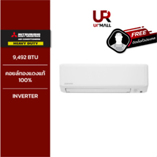 (บริการติดตั้งฟรีทั่วประเทศ) MITSUBISHI HEAVY DUTY แอร์ติดผนัง FIGHTING INVERTER ขนาด 9,492 BTU รุ่น  SRK10YYP-W1