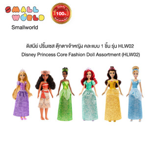 Disney Princess ตุ๊กตาเจ้าหญิง รุ่น HLW02 คละแบบ