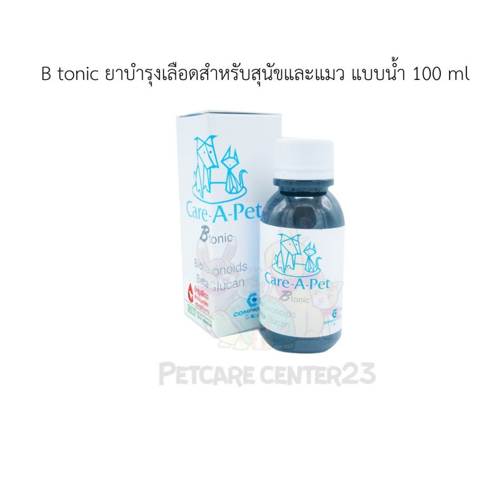 B tonic ยาบำรุงเลือดสำหรับสุนัขและแมว แบบน้ำ 100 ml