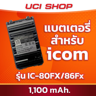 แบตเตอร์รี่ สำหรับ ICOM รุ่น IC-86FX / 80FX