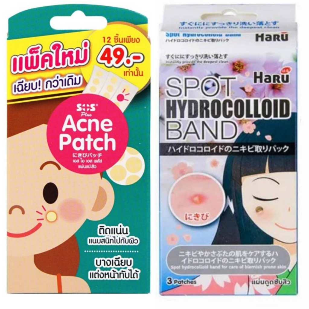 😊แผ่นแปะสิวยอดนิยม😊SOS Plus Acne Patchและ😊Haru Spot Hydrocolloid Band ตัวช่วยพิชิตสิวของวัยรุ่น