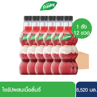 [ยกลัง 12 ขวด] Freshy Syrup with Lychee รสลิ้นจี่ 710ml. (12 ขวด / ลัง)