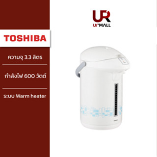 TOSHIBA กระติกน้ำร้อน รุ่น PLK-G33ESB สีขาว/ฟ้า ความจุ 3.3 ลิตร