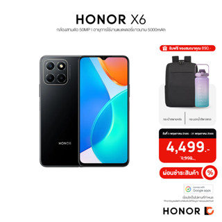 HONOR X6 (4+64GB) สมาร์ทโฟน ขนาดหน้าจอ 6.5 นิ้ว | MTK MT6762  | กล้อง 50 MP|แบตเตอรี่ 5000 mAh | รองรับ 2 ซิม โทรศัพท