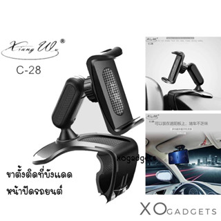 XIANGWU C-28 ขาตั้งโทรศัพท์ Xiang wu ขาตั้งมือถือหนีบหน้าปัดรถยนต์ ติดที่บังแดด ขาตั้ง ขาตั้งติดกระจกมองหลัง car holder