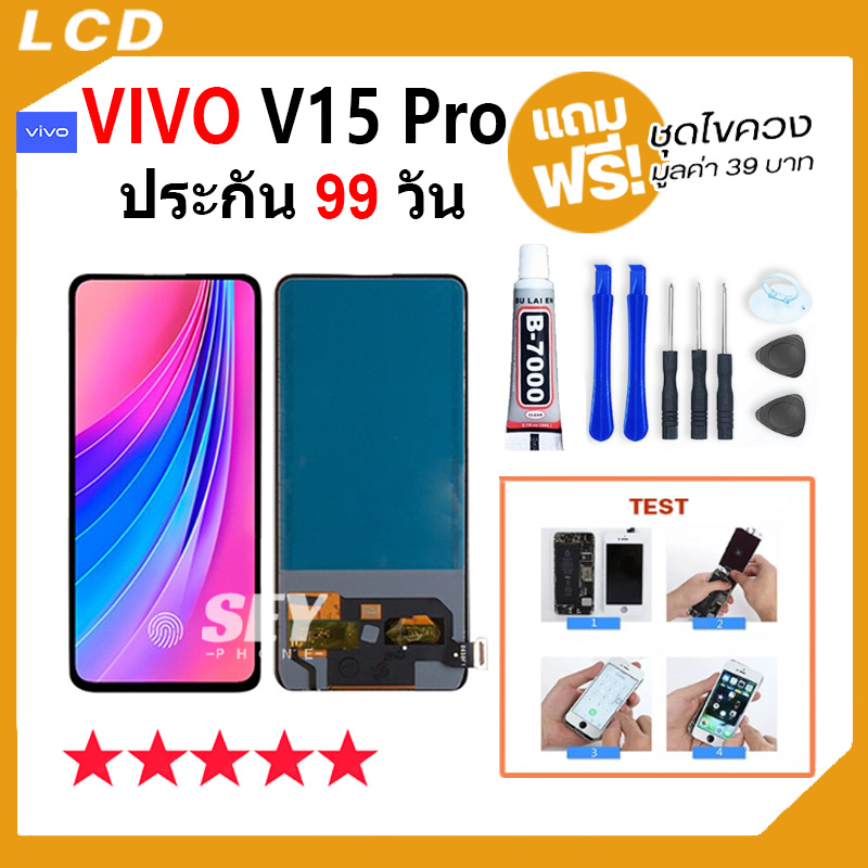 หน้าจอ vivo V15Pro จอ วีโว่ จอชุด จอ+ทัช จอvivo จอV15Pro LCD Display Touch สำหรับ vivo V15 Pro，✅vivo v15 pro