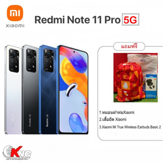 Xiaomi Redmi Note 11 Pro 5G (8/128GB) จอ6.67"แบต 5000 Mah ชาร์จไว 67 W เครื่องศูนย์แท้มีประกัน 15 เดือน