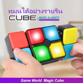 Rubik music รูบิดมีเสียงมีไฟ(พร้อมส่ง)