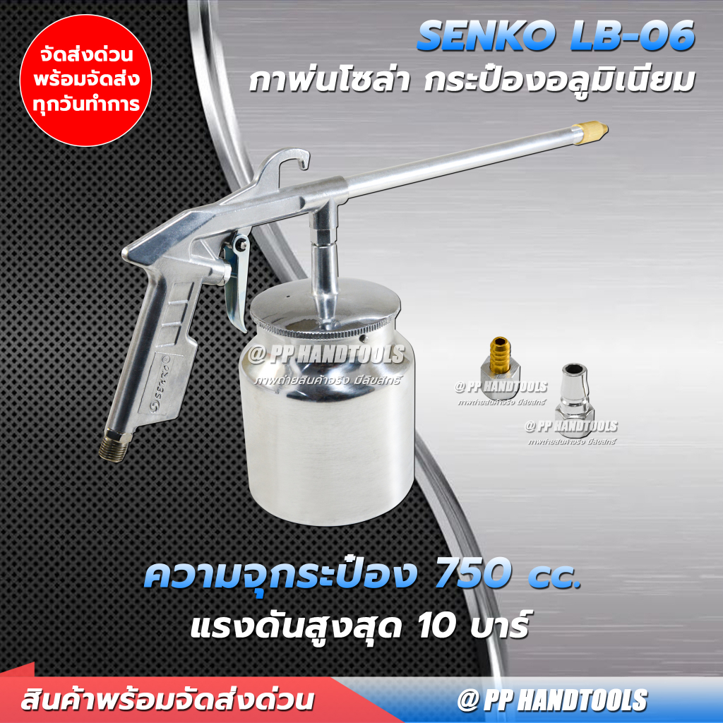 กาพ่นน้ำมันโซล่า ความจุ 750 cc. ด้ามและกระป๋องอลูมิเนียม ทนทาน คุณภาพสูง กาฉีดโซล่าล้างเครื่องยนต์