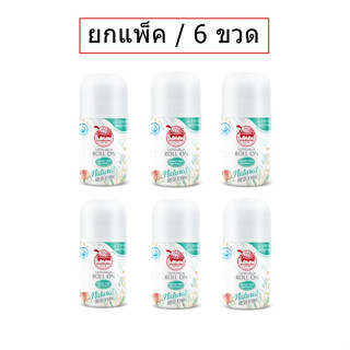 Taoyeablok New Gen Roll On 30 ml โรลออนเต่าเหยียบโลก นิวเจน